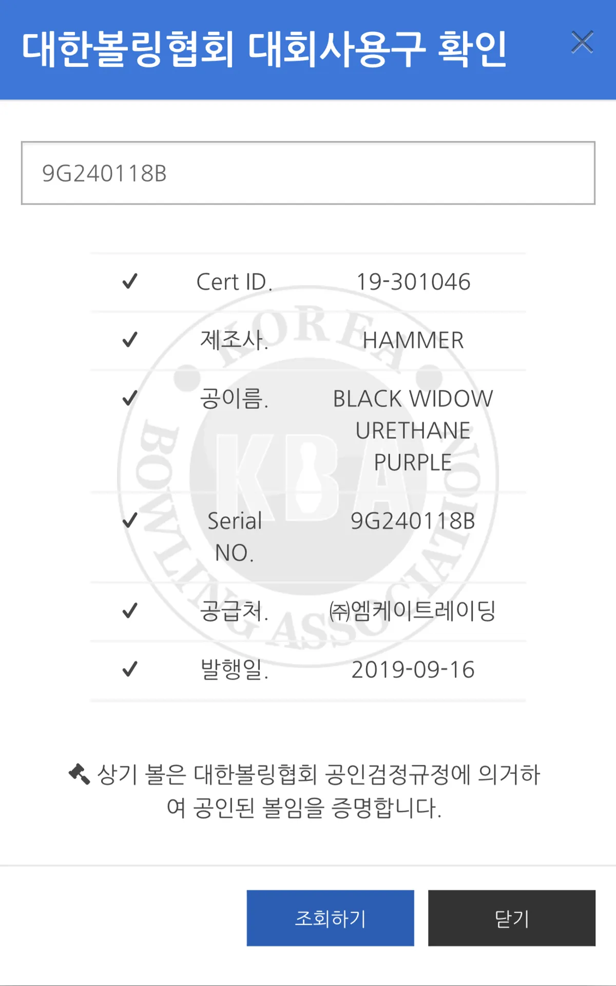 블랙위도우 퍼플 오리지널 15p 판완
