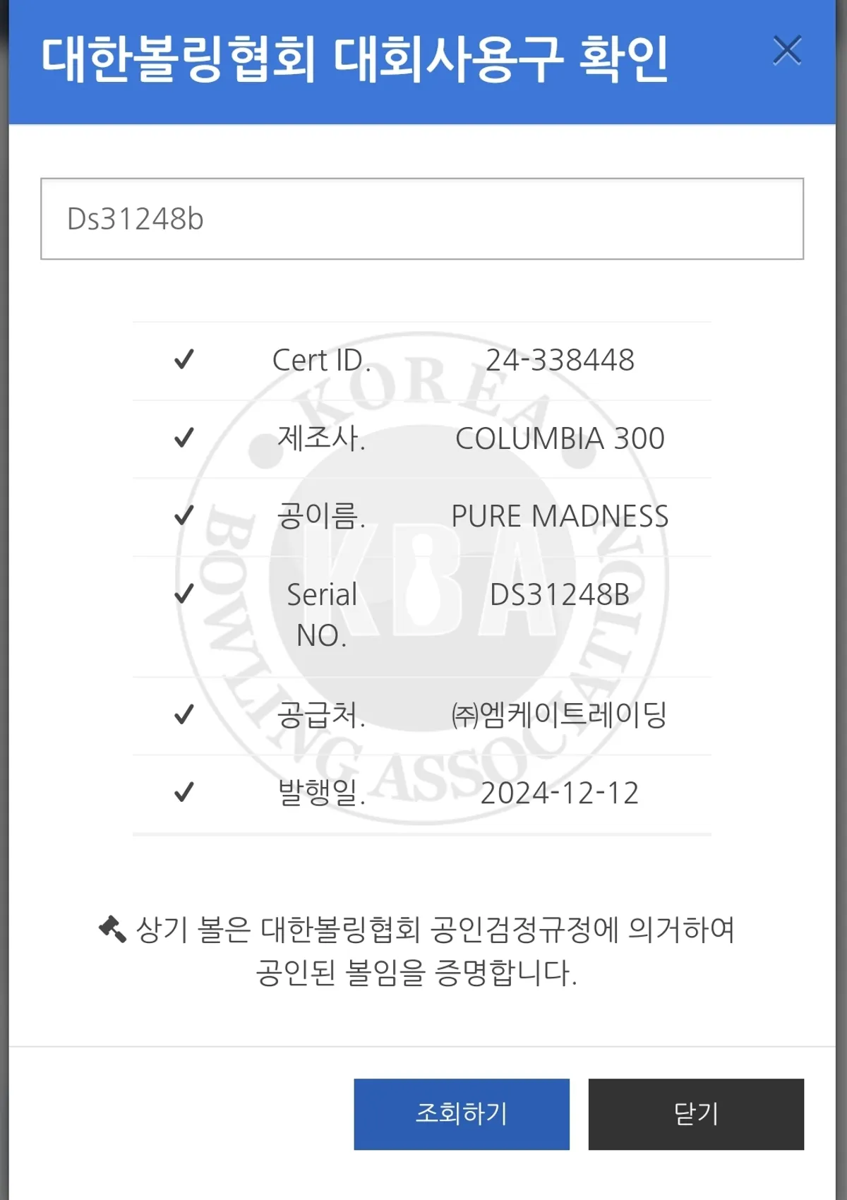 콜롬비아300 퓨어 매드니스 14p 팝니다!(판매완료)