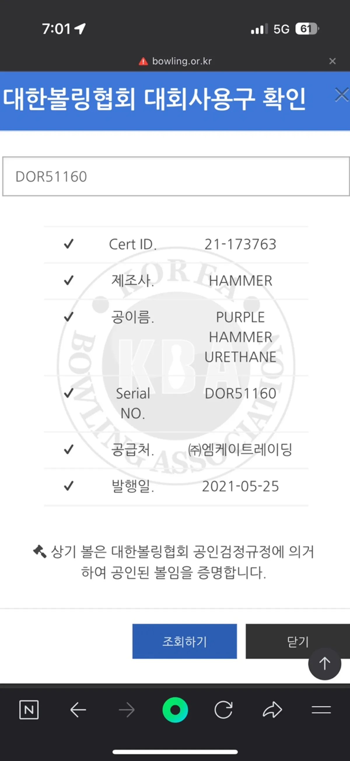 퍼플 햄머 초록핀