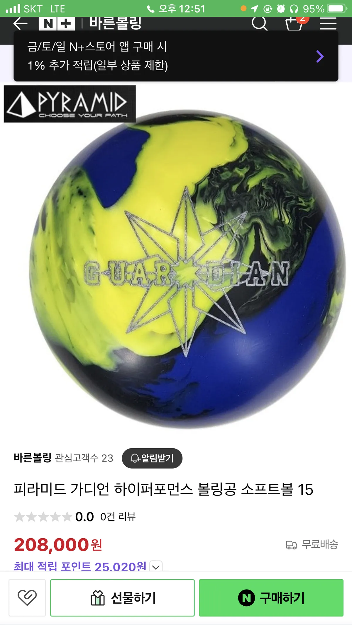 가디언 14p 팝니다