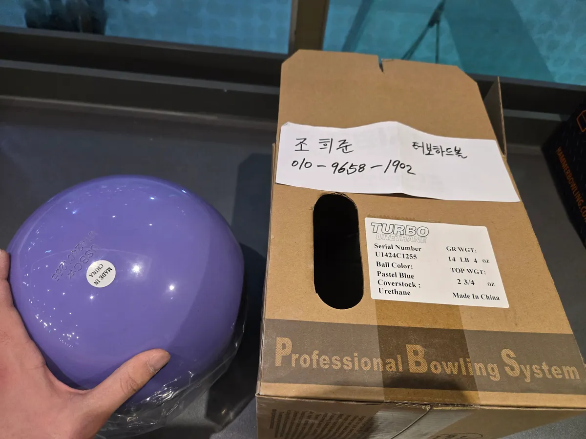 터보우레탄 하드볼 팝니다!