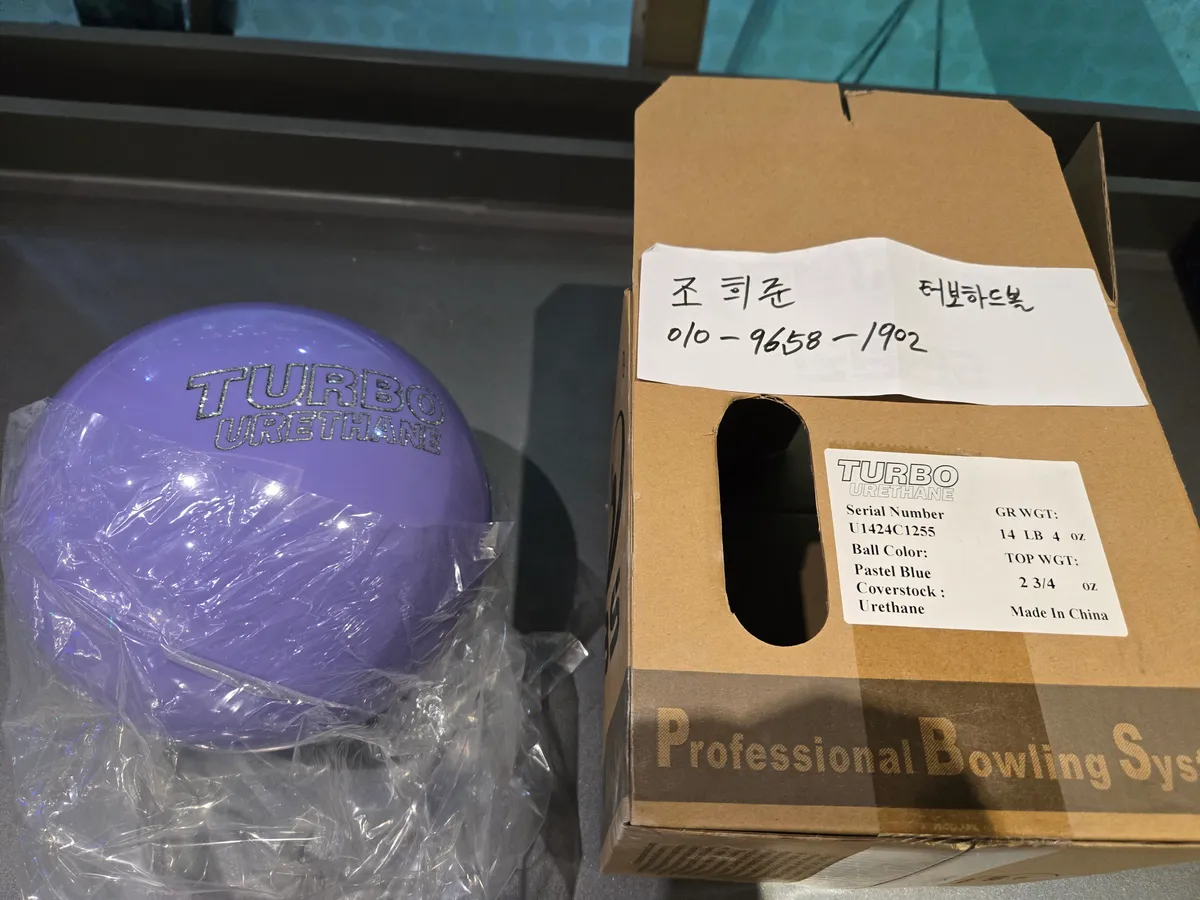 터보우레탄 하드볼 팝니다!