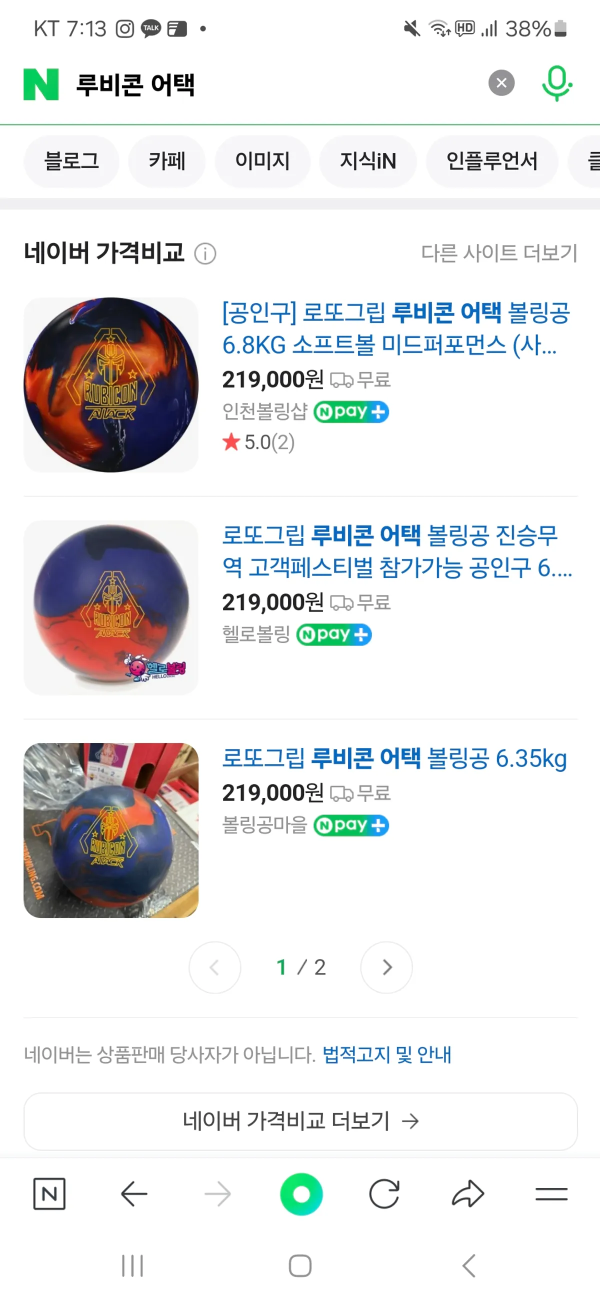 로또그립 루비콘 어택 14P 