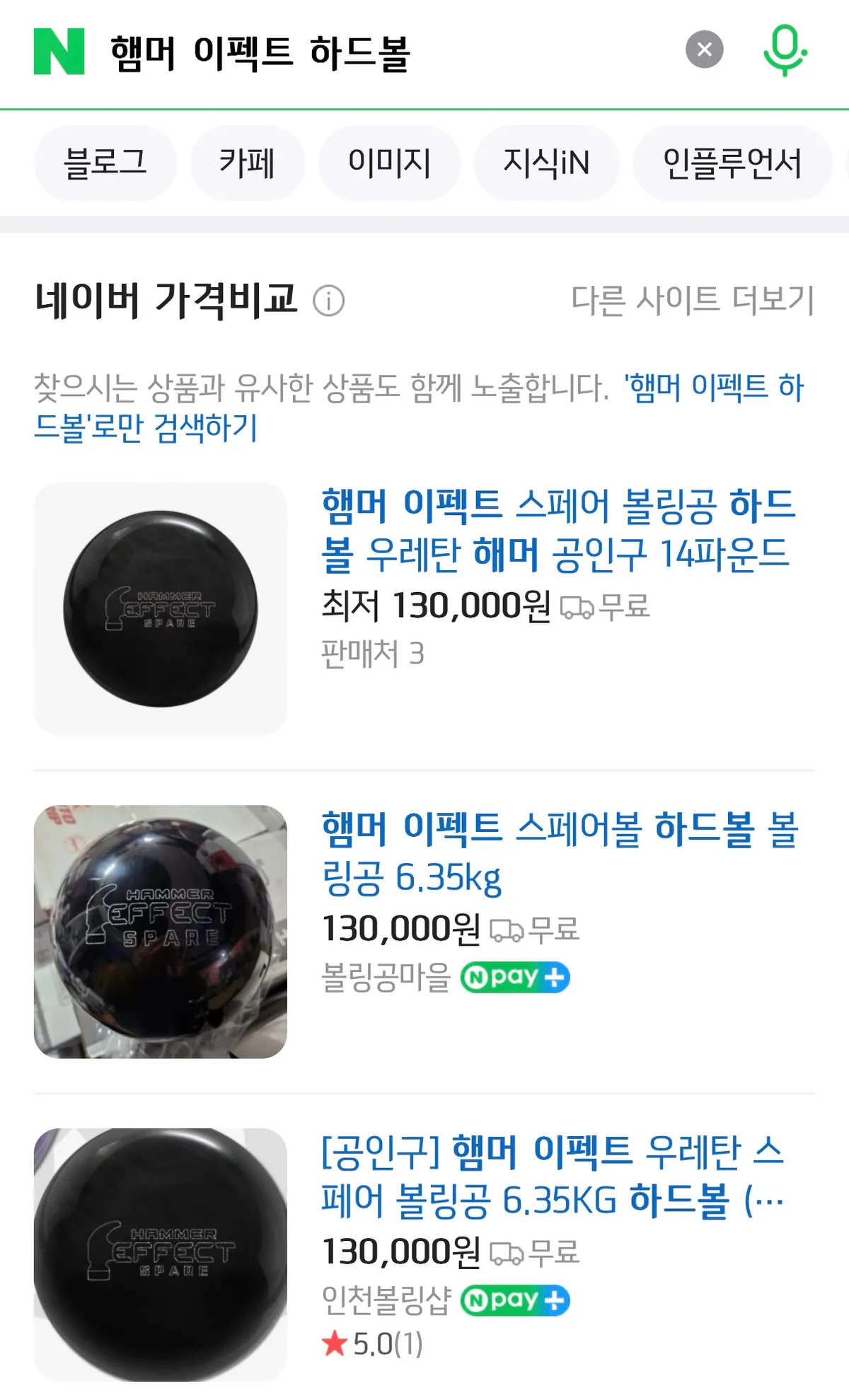 햄머 이펙트 하드볼 14P 새볼 싸게 팔아요~~ 