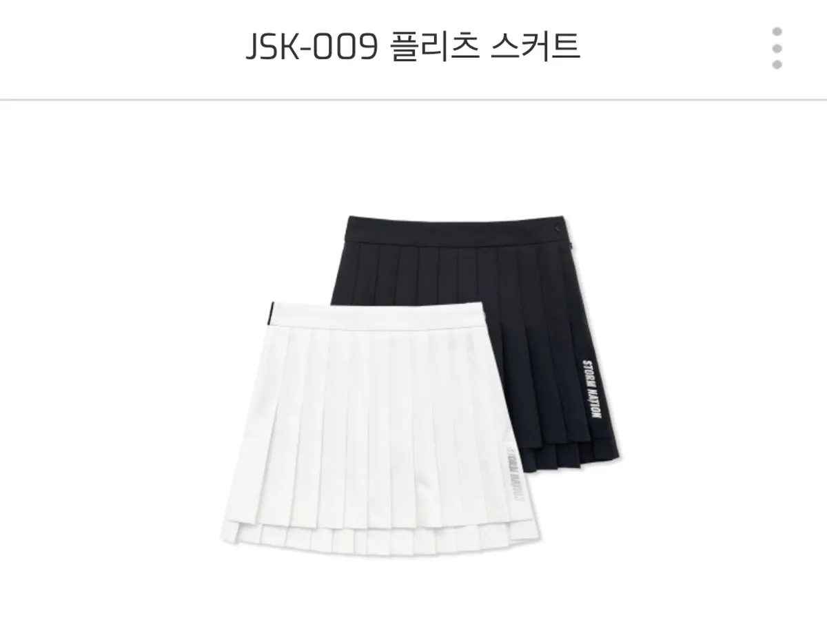 스톰 치마(플리츠_화이트S)