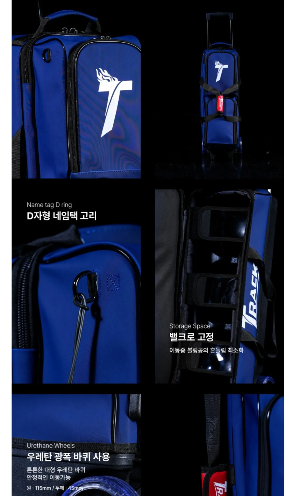 트랙3롤러백