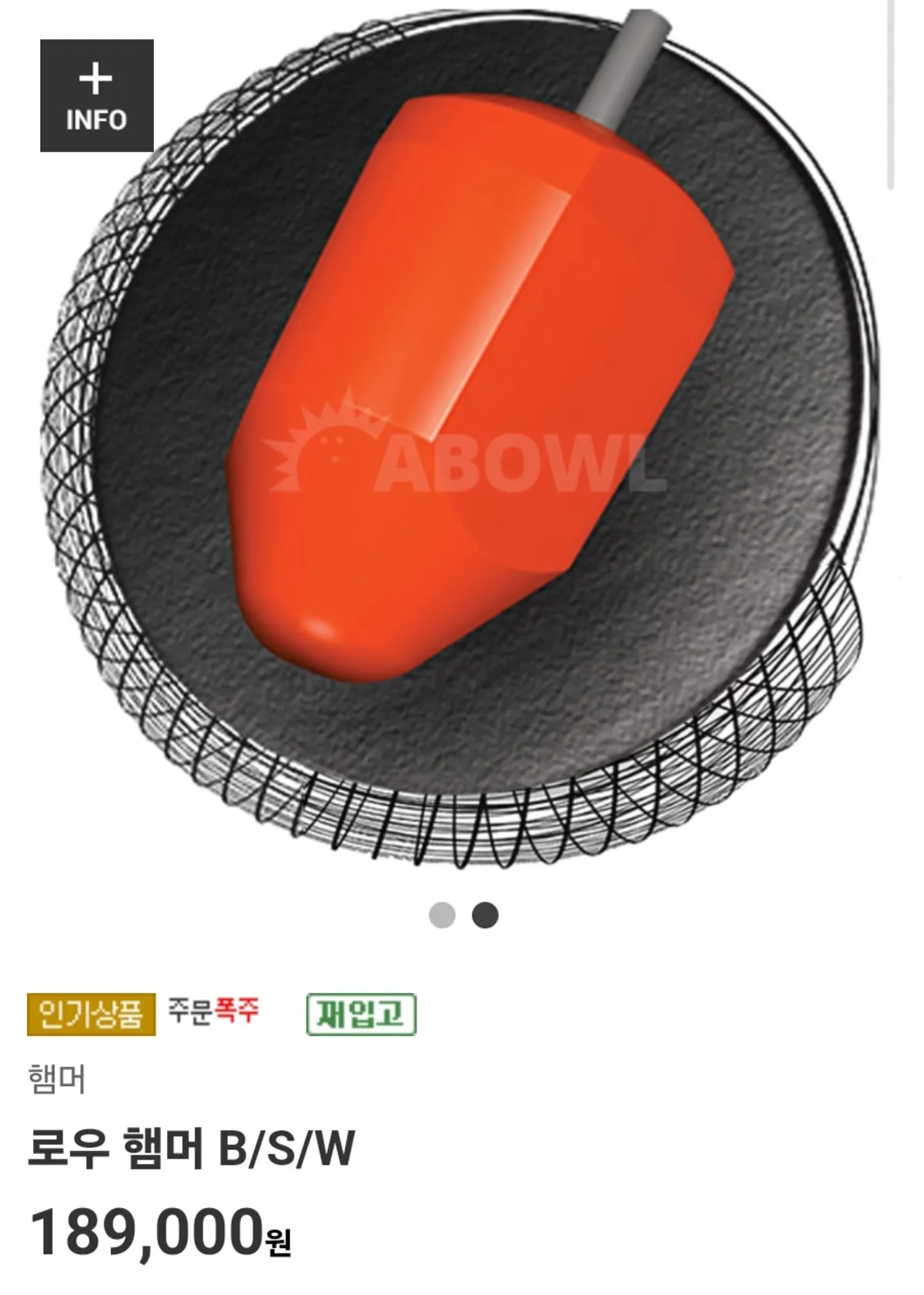 햄머 RAW 12파운드