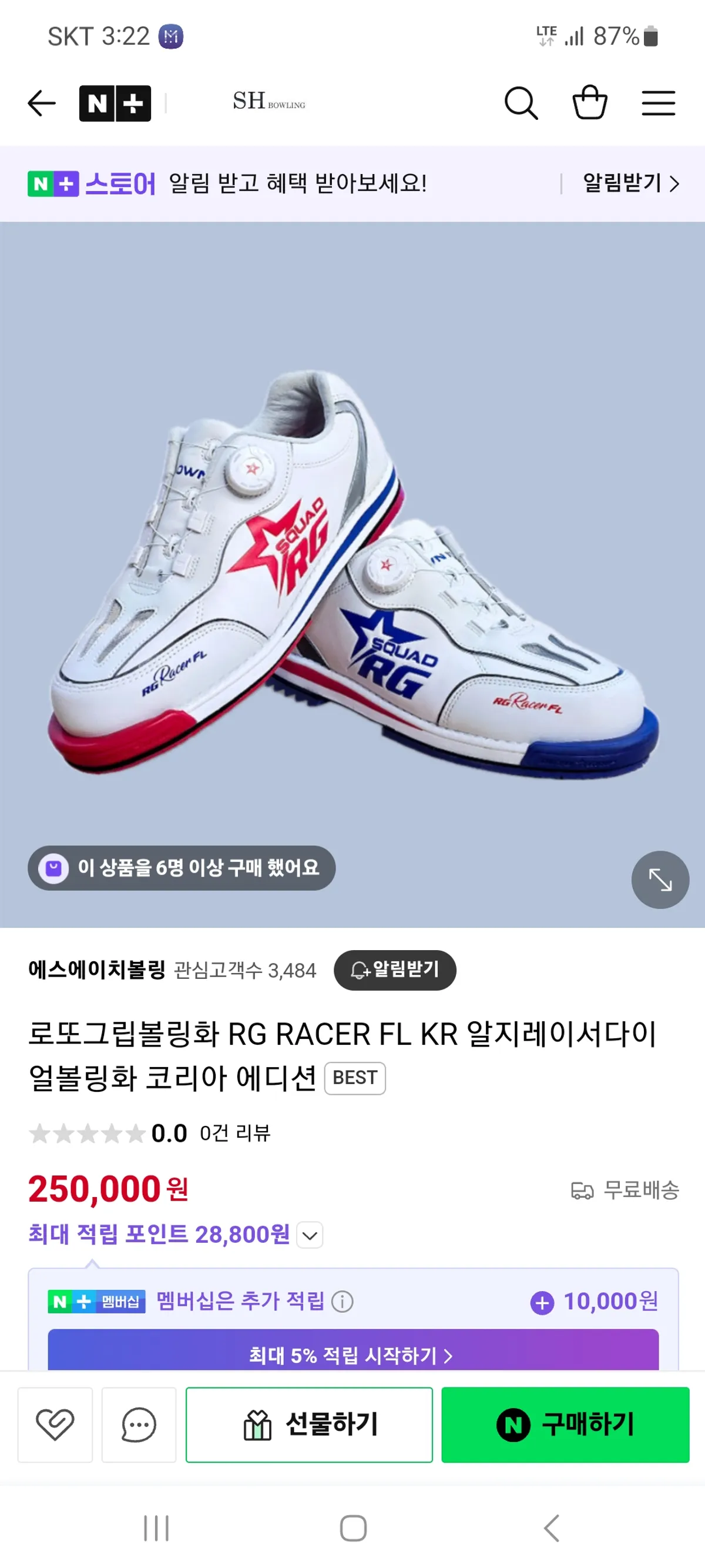 레이서 KR  에디션 270팜(판완)