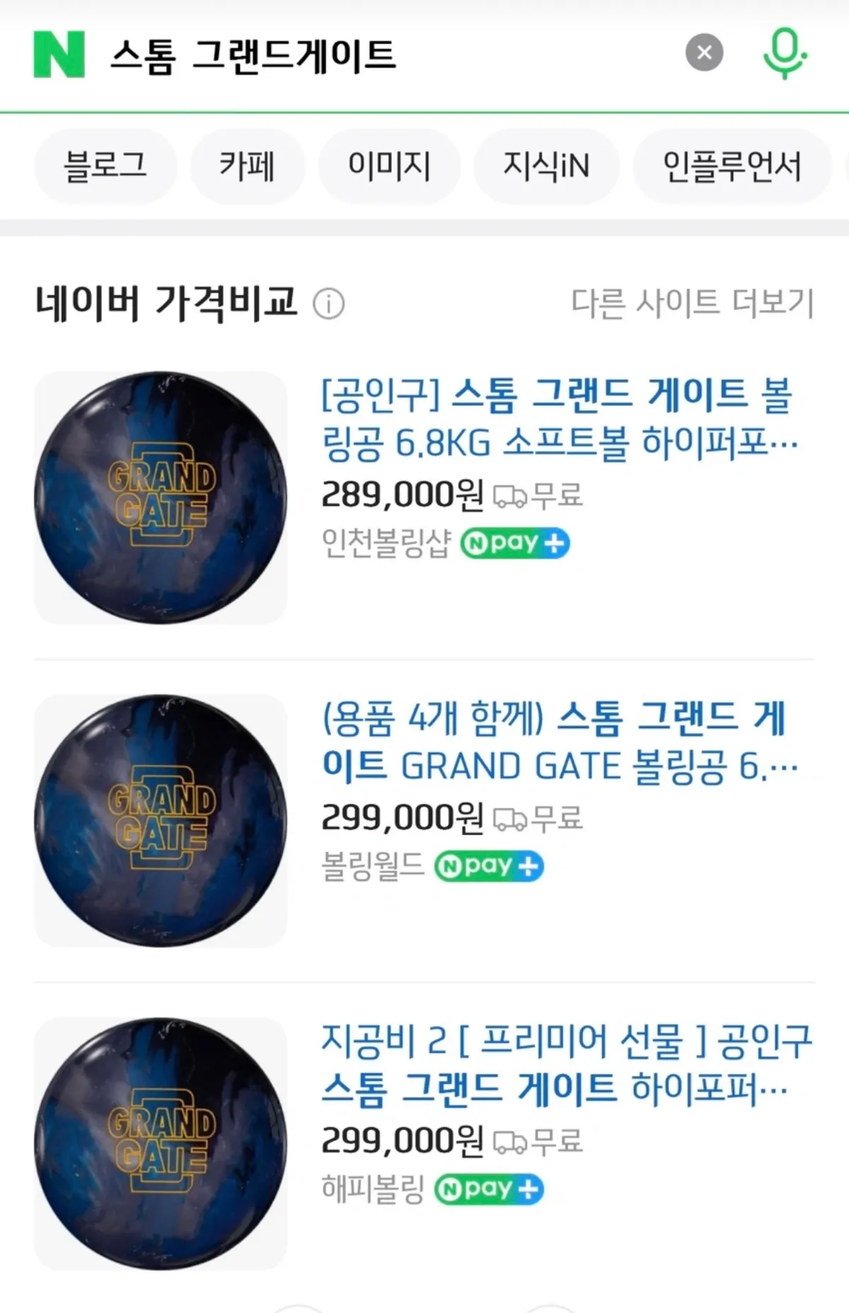 스톰 그랜드게이트 15P 새볼