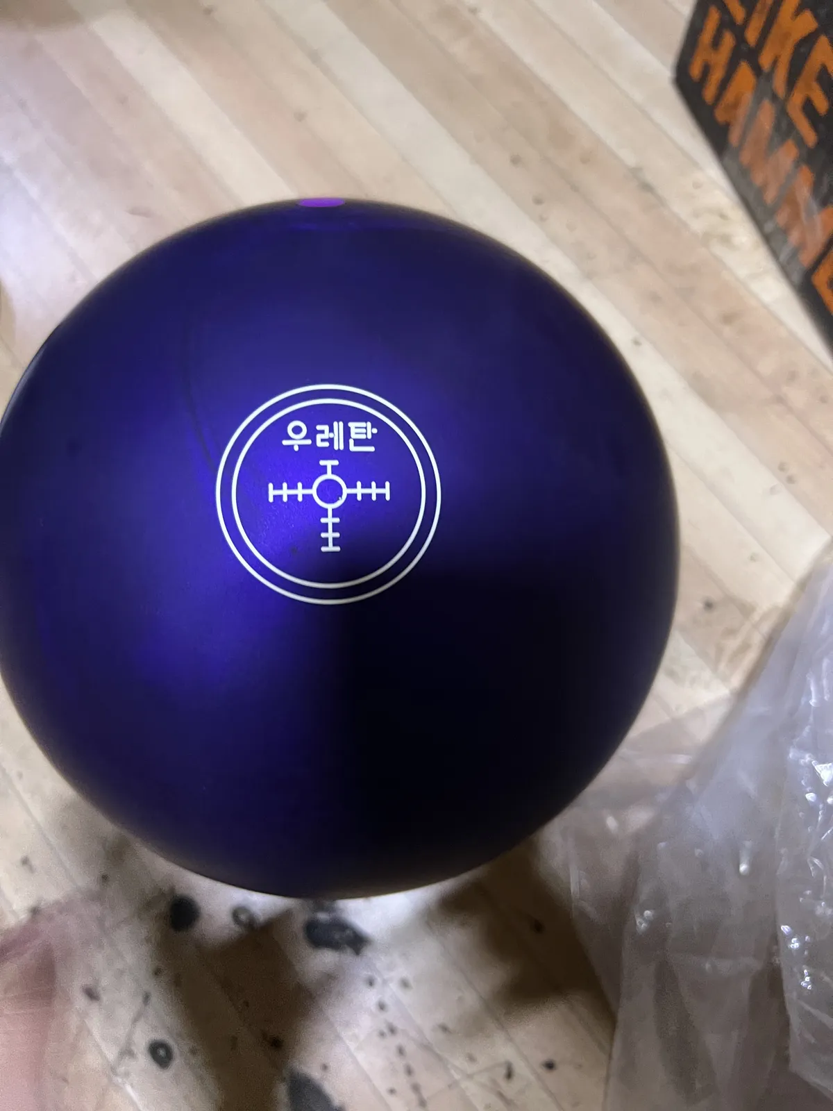 퍼플햄머 한글판 15P
