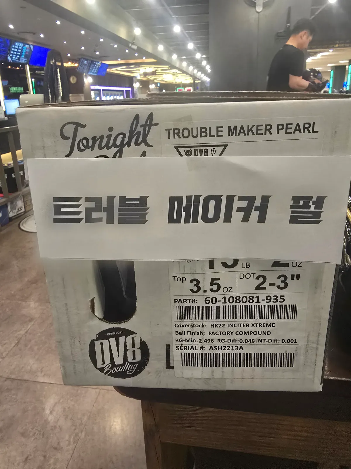 트러블 메이커 펄 팝니다.