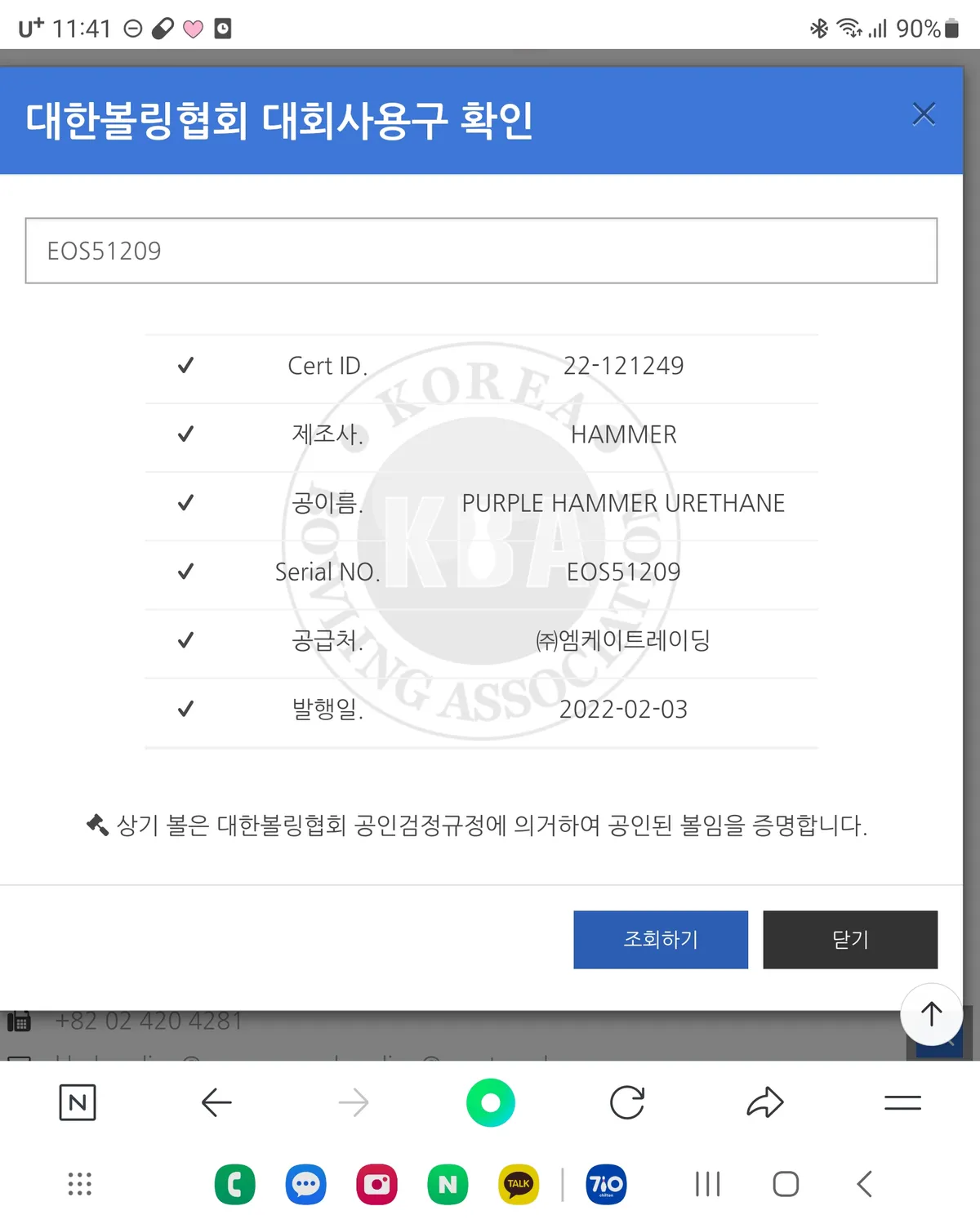 퍼플햄머 초록핀 14p 1회지공