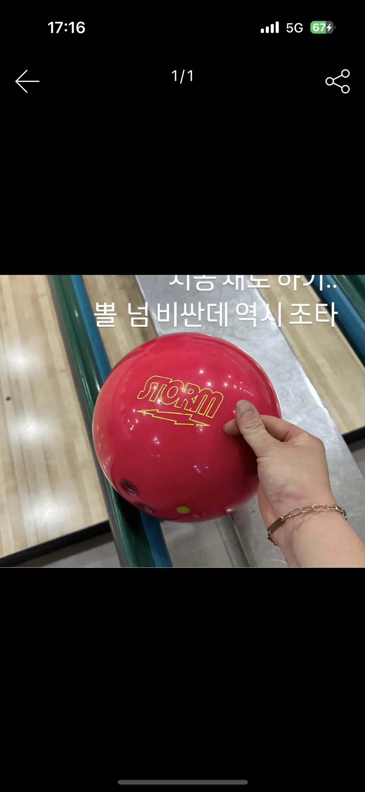 13파운드 스톰