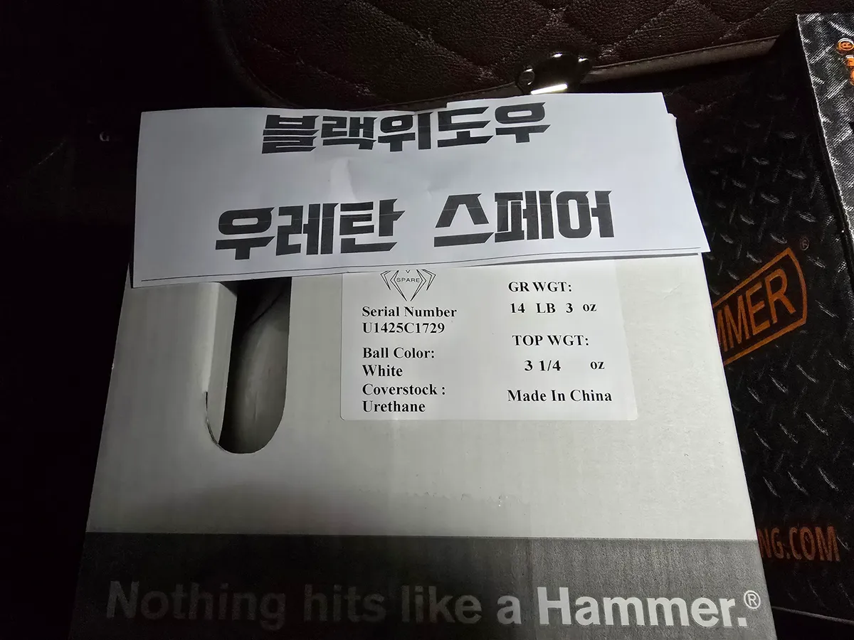 블랙 위도우 우레탄 하드볼 14p