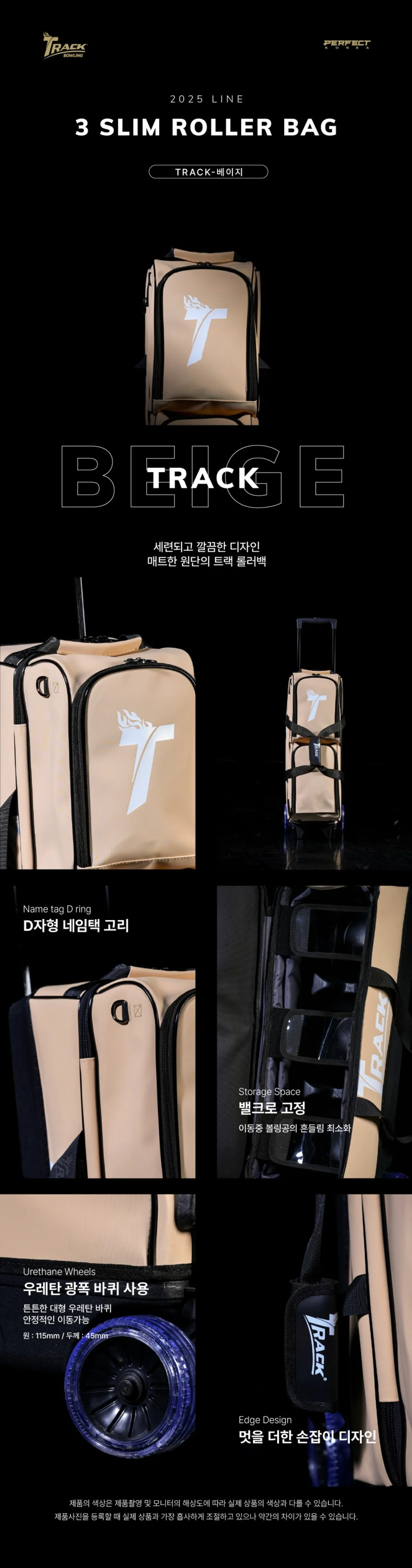 트랙 3 롤러백 팝니다