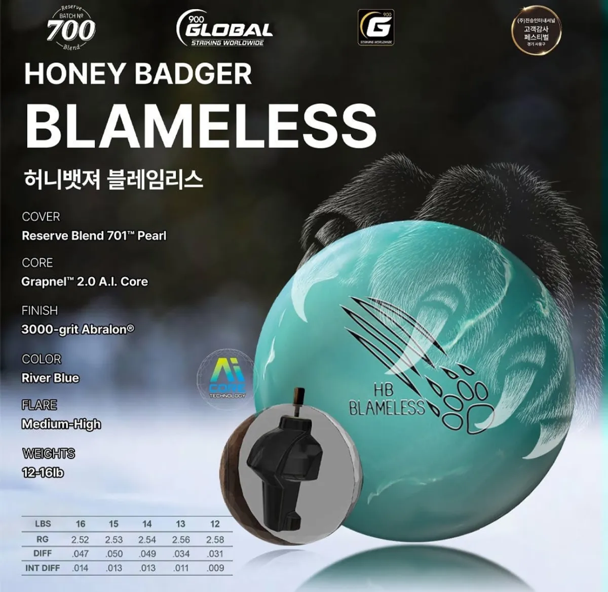 허니벳져 블레임리스 15P 새볼