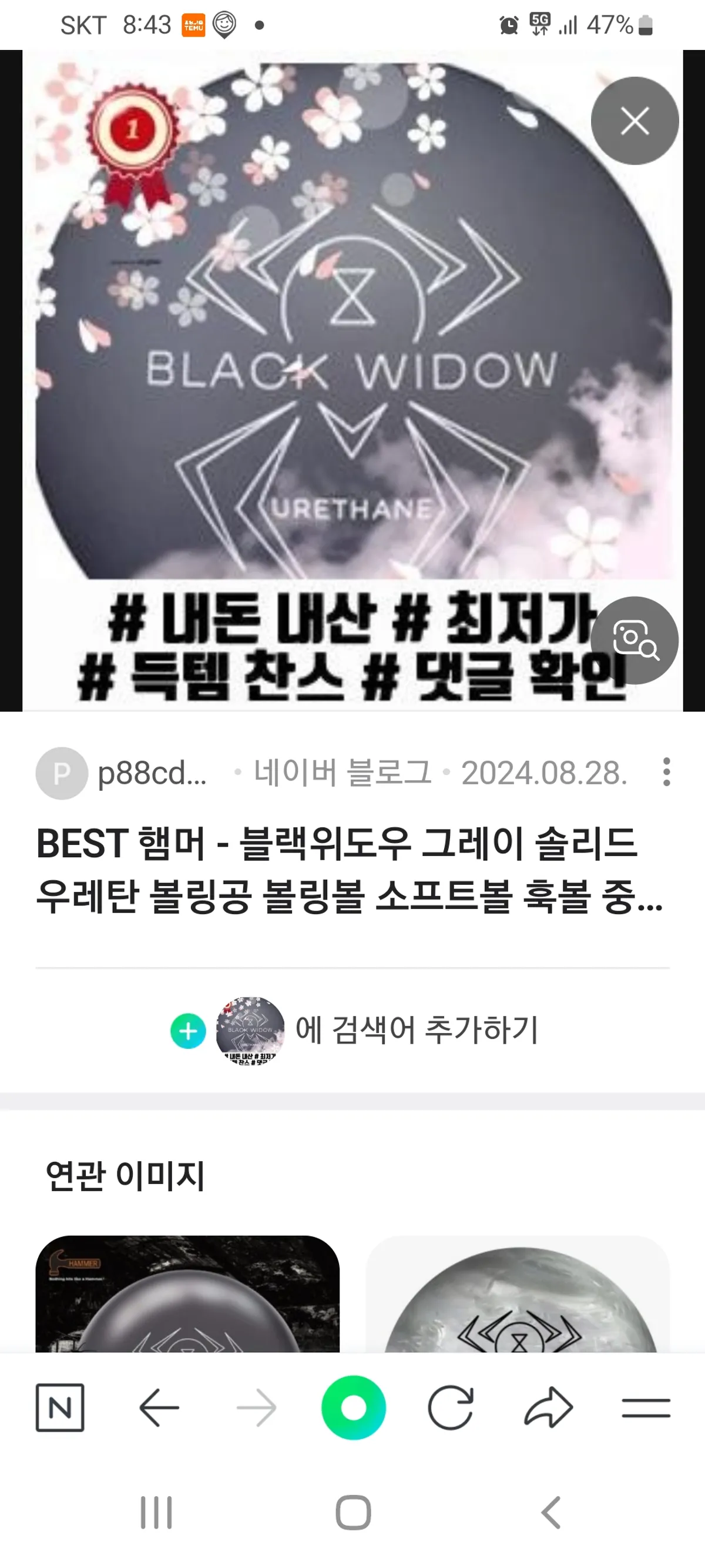 블랙위도우그레이우레탄15P구합니다