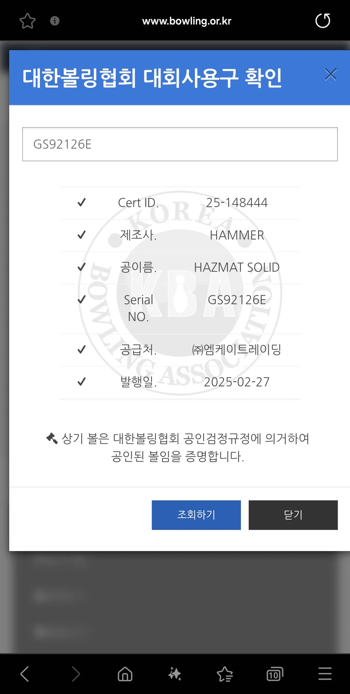 판완