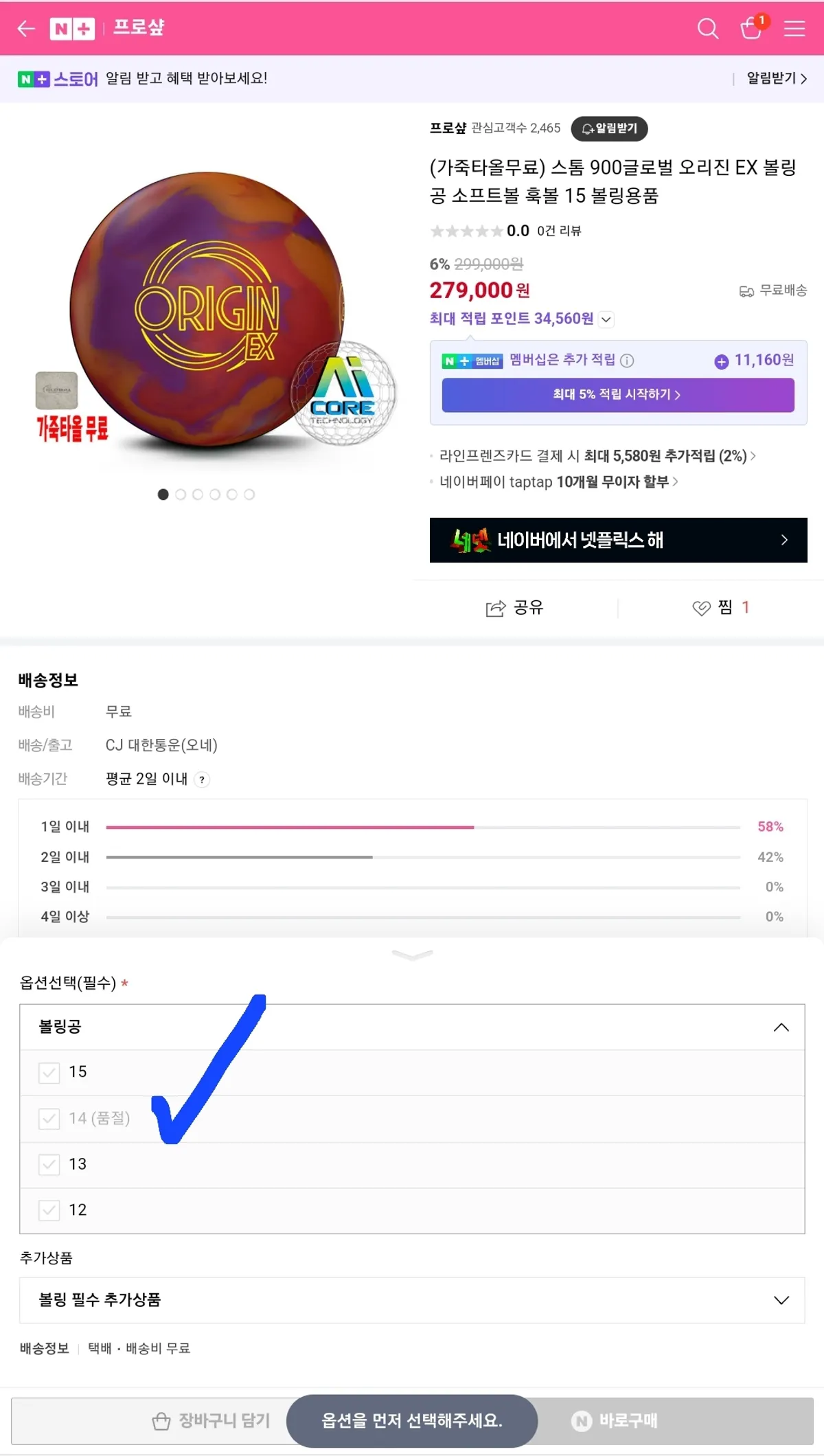 [판매완료]오리진EX 14P <귀한 매물>