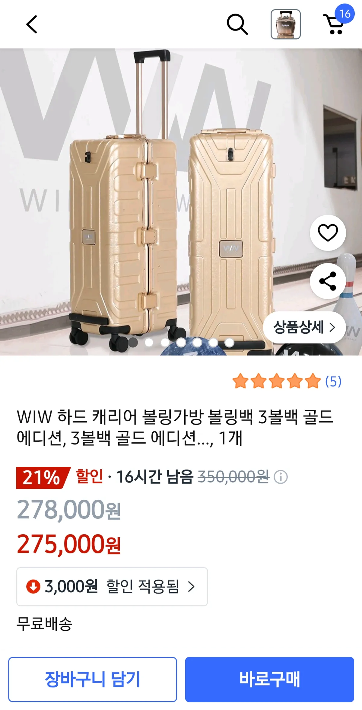 wiw3볼백 팝니다.(직거래)