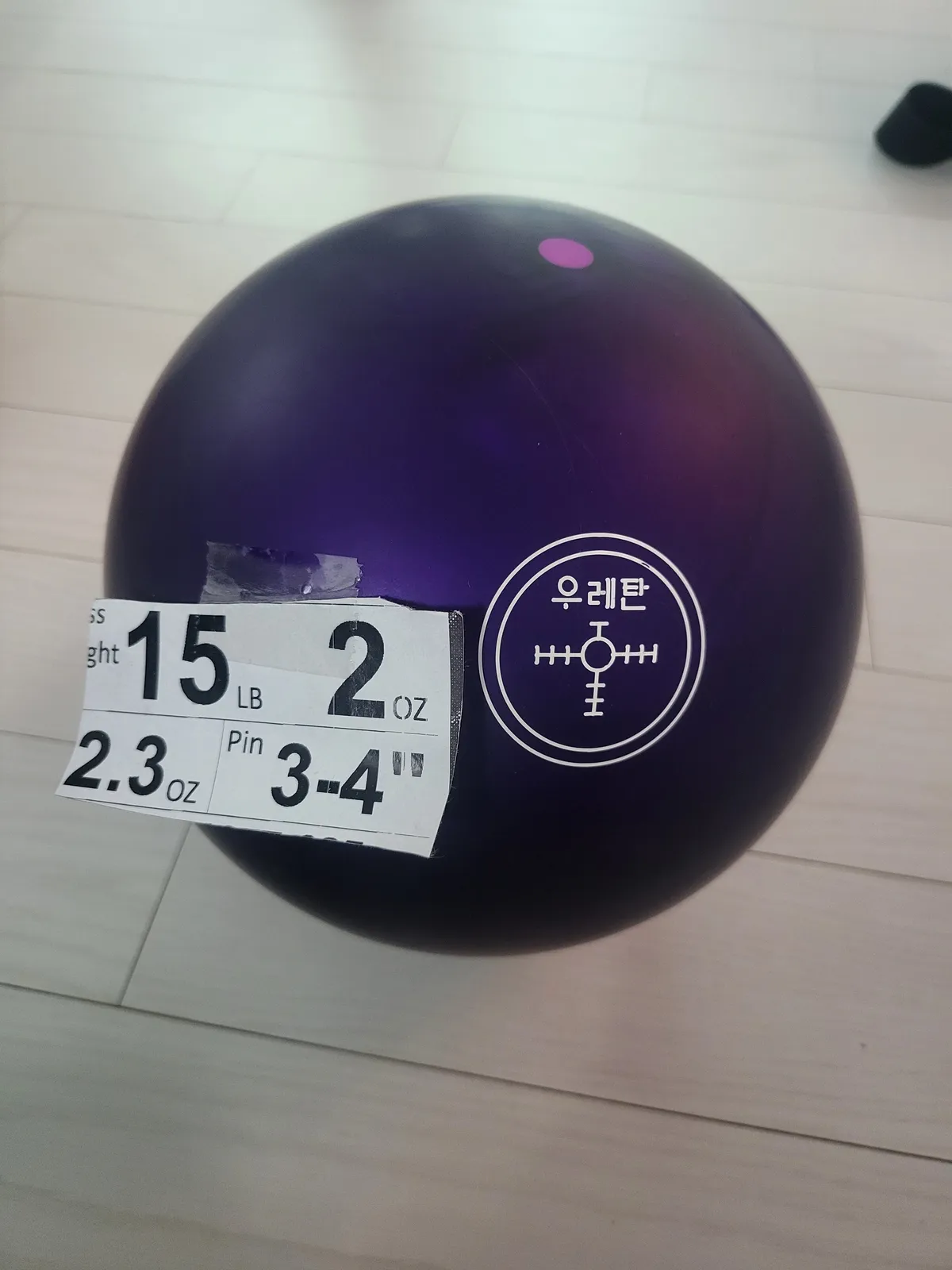퍼플우렌탄 한글버전 15