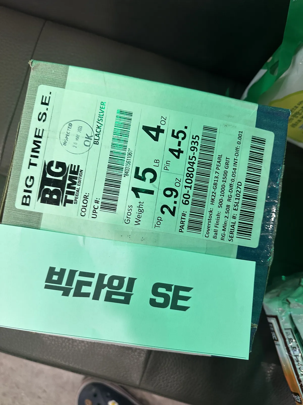 빅타임SE