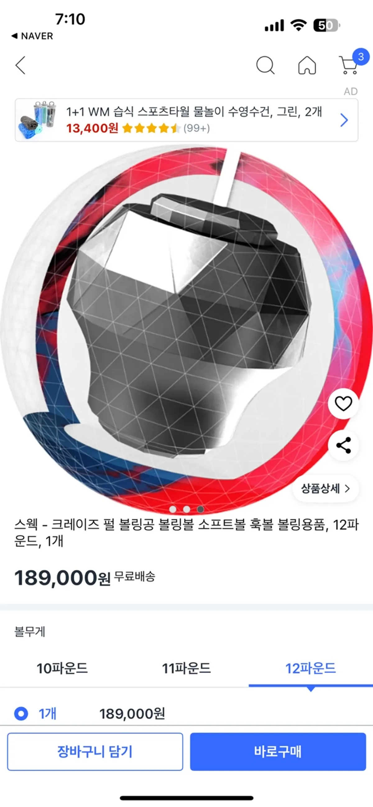SWAG 크레이지 12P