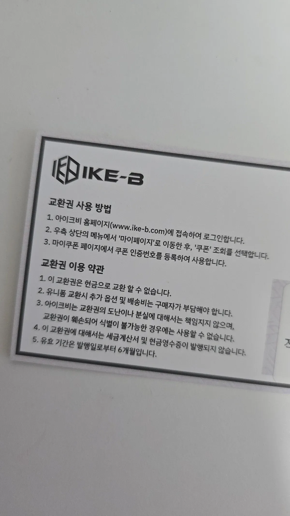 아이크비전사티셔츠