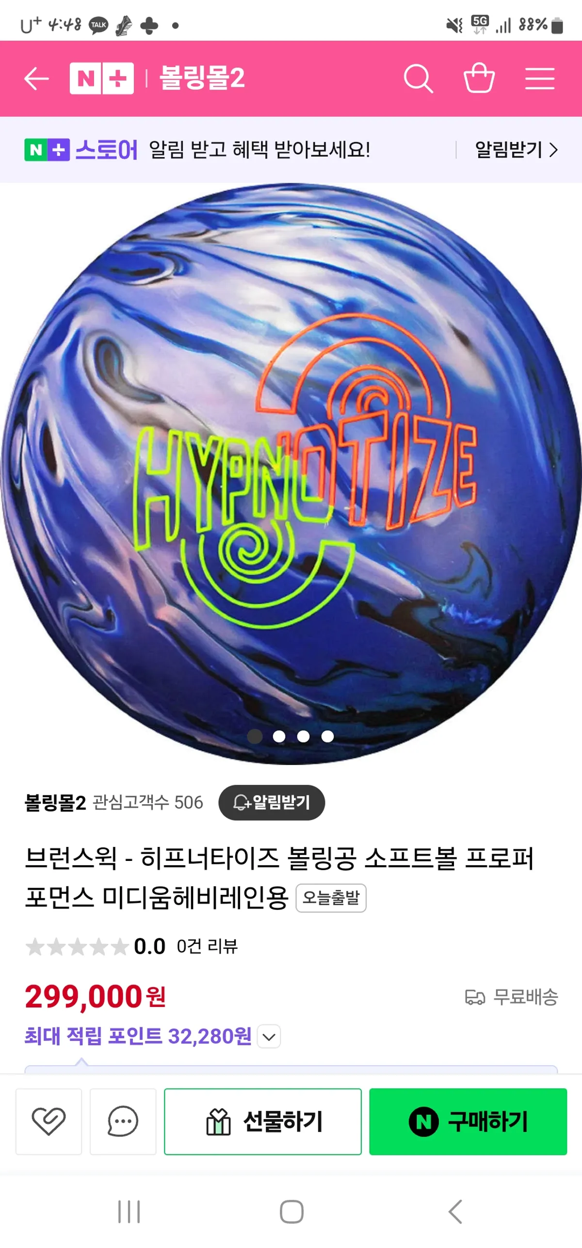 (새볼)브런스윅 히프너타이즈 판매합니다