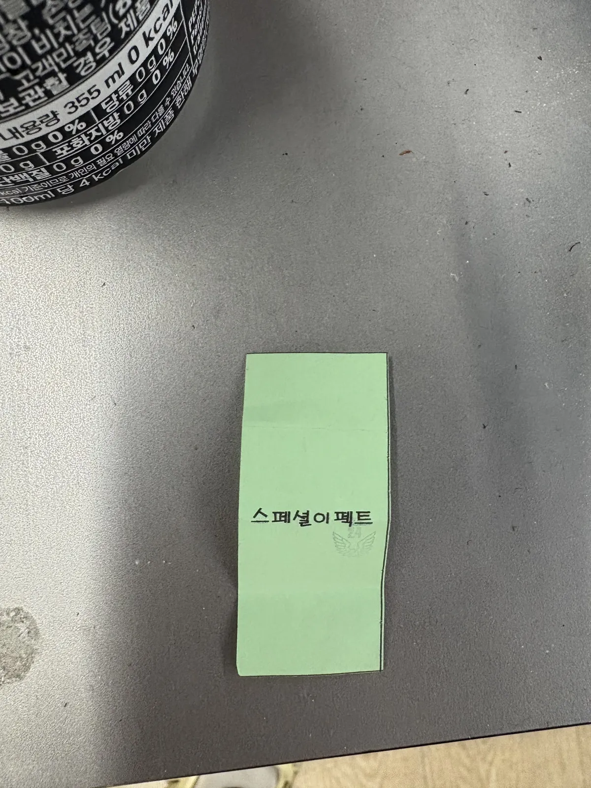 🔥스페셜 이펙트 15파운드 저렴히 판매