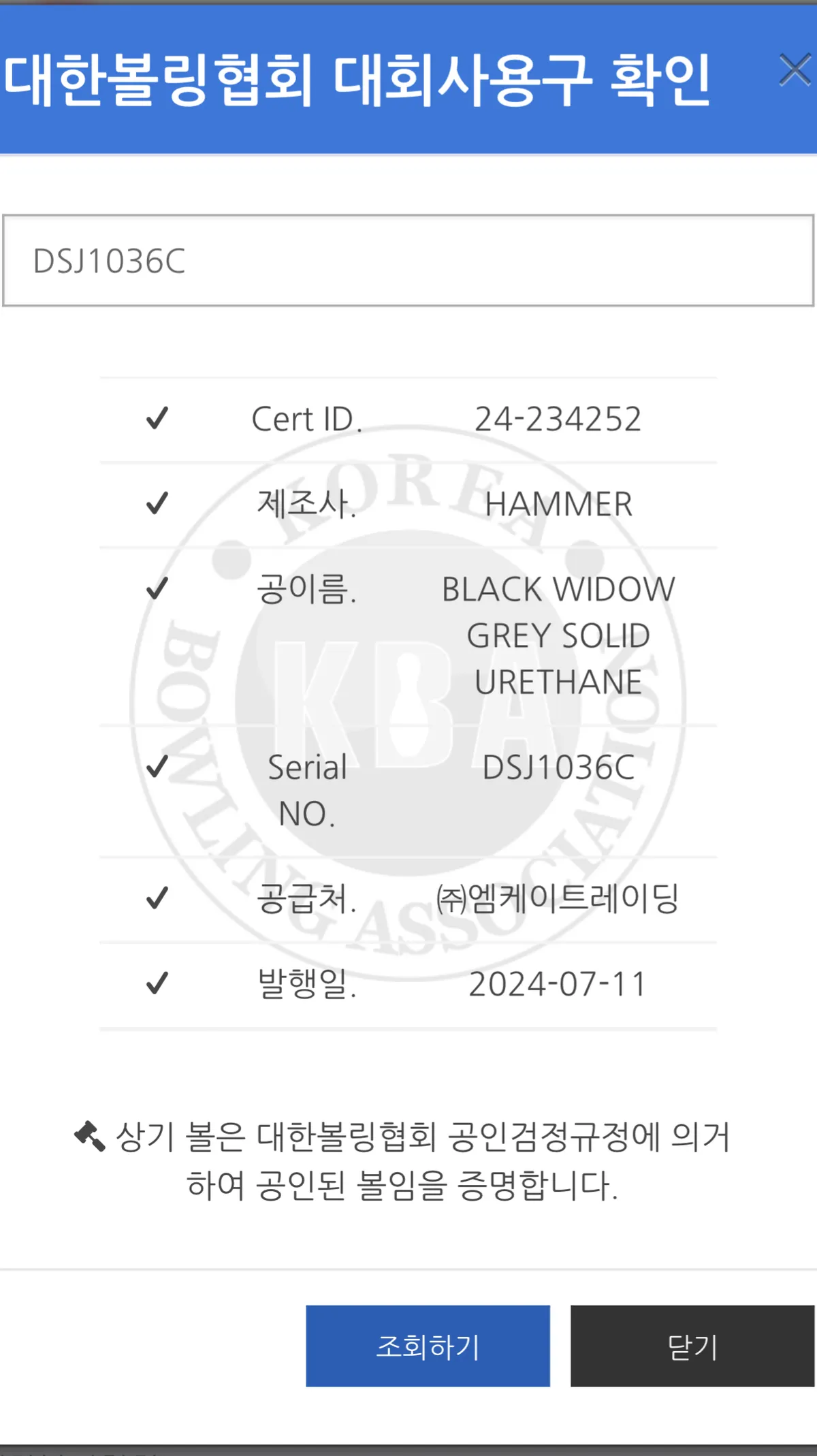 블랙위도우 그레이 솔리드 15p