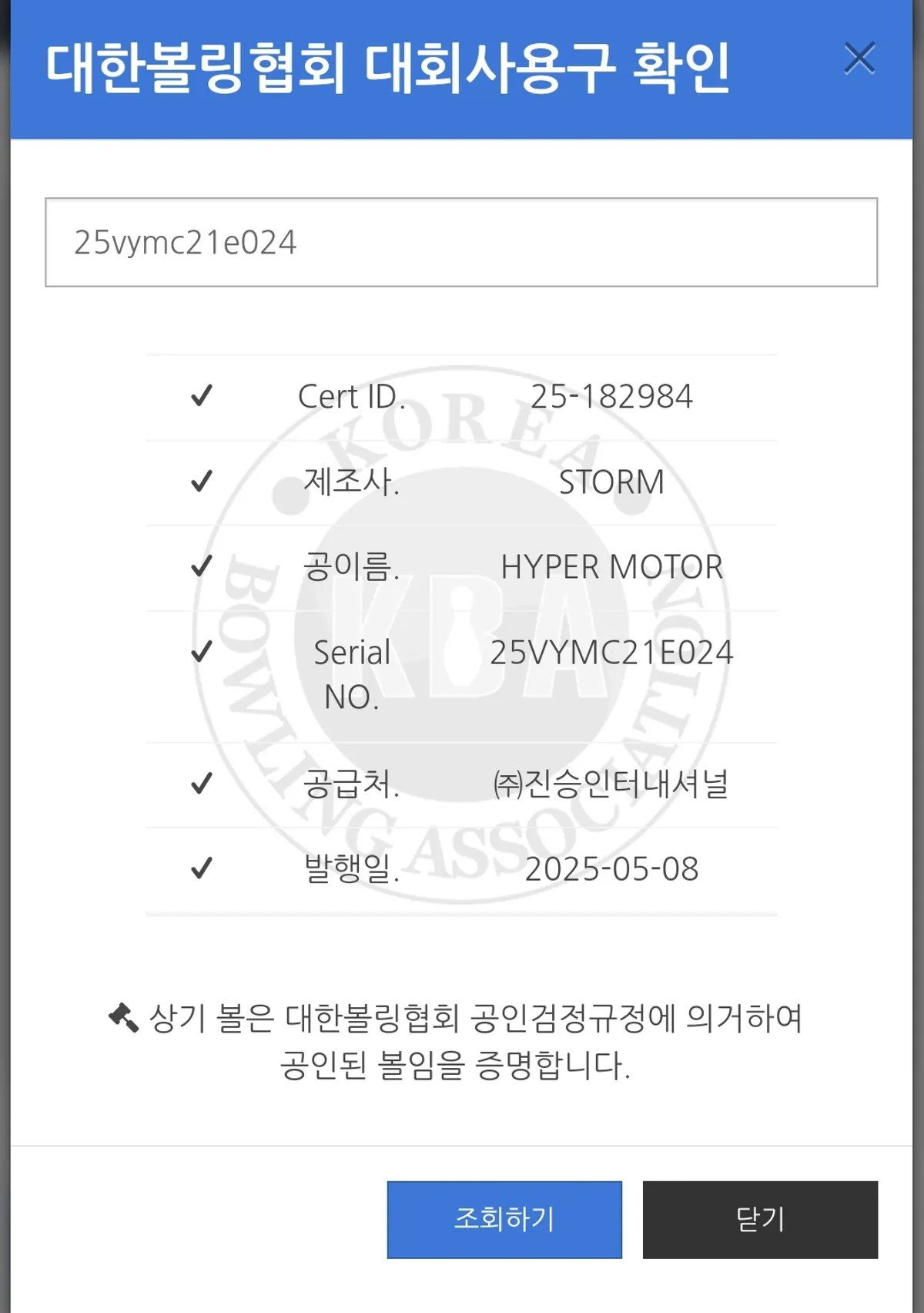 스톰 하이퍼 모터 15p 팝니다!(판매완료)