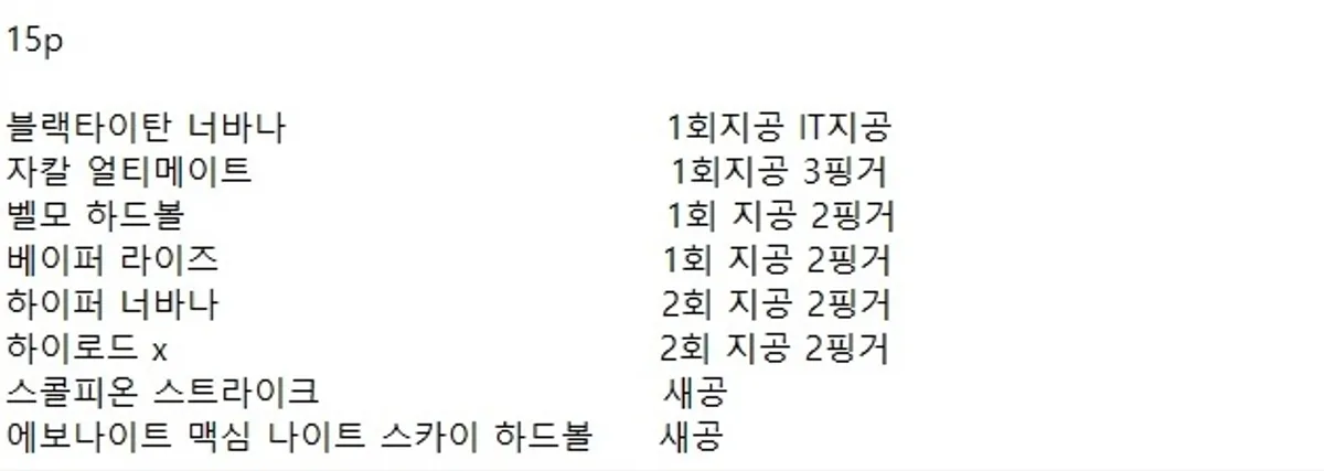 볼링공 여러개 팝니다