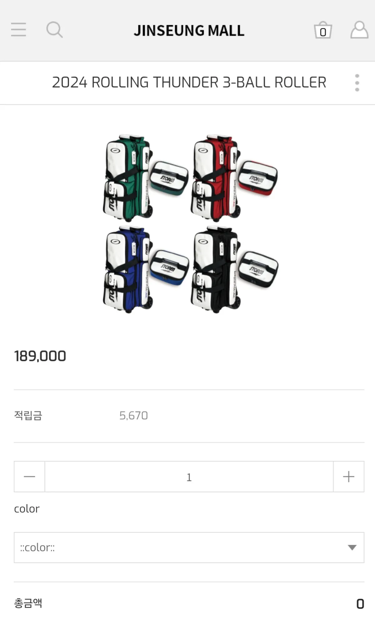 스톰 썬더3롤러백 팝니다(거래완료)