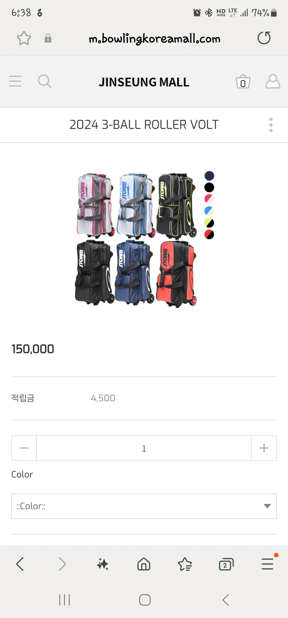 스톰3볼백 새상품입니다