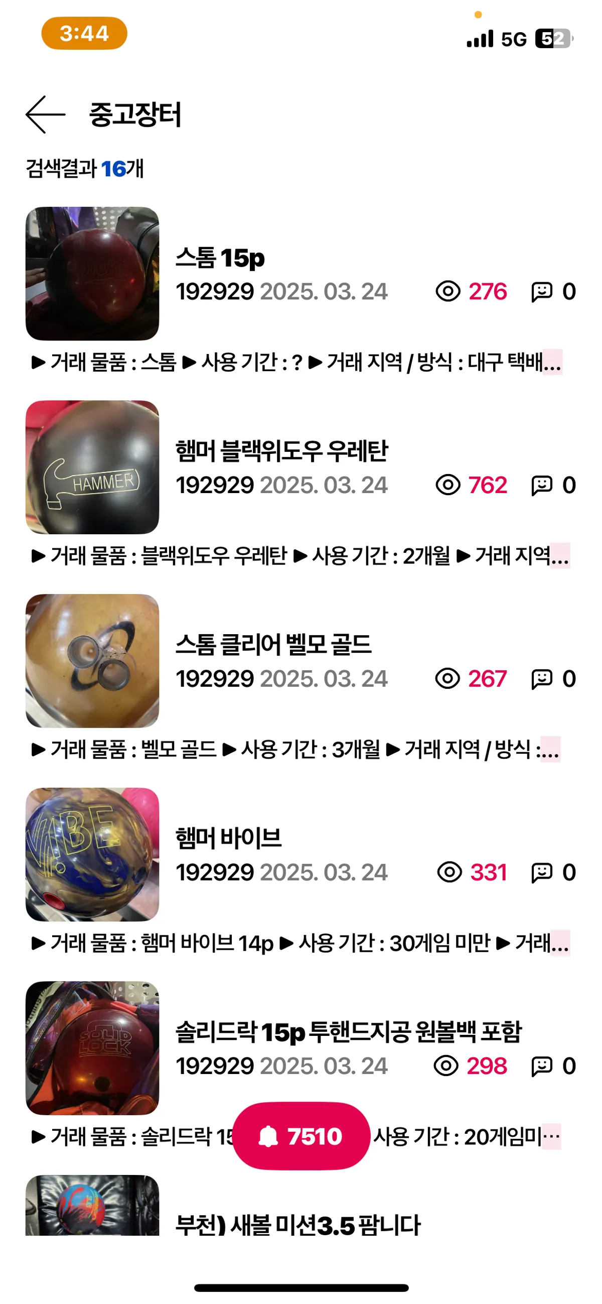 각개 5에 판매합니다