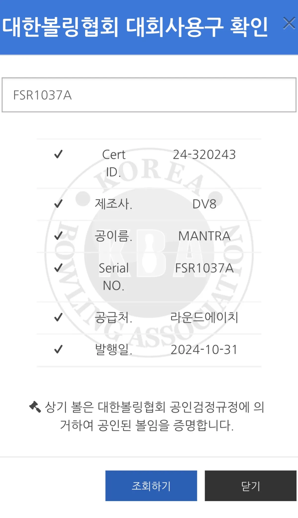 (판매완)래디컬 스냅샷 14P , DV8 만트라 14P 왼손 투핸드 지공