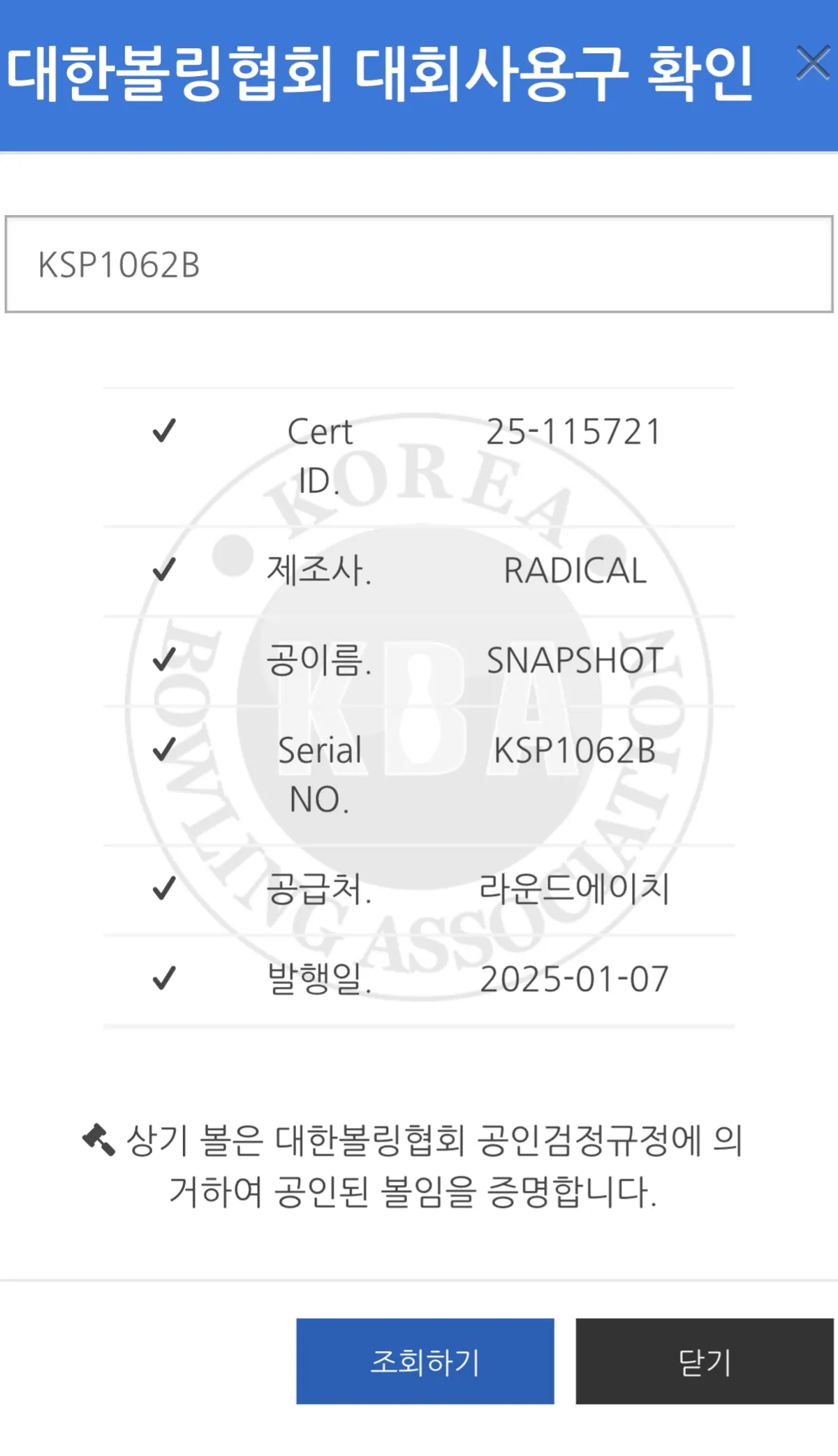 (판매완)래디컬 스냅샷 14P , DV8 만트라 14P 왼손 투핸드 지공