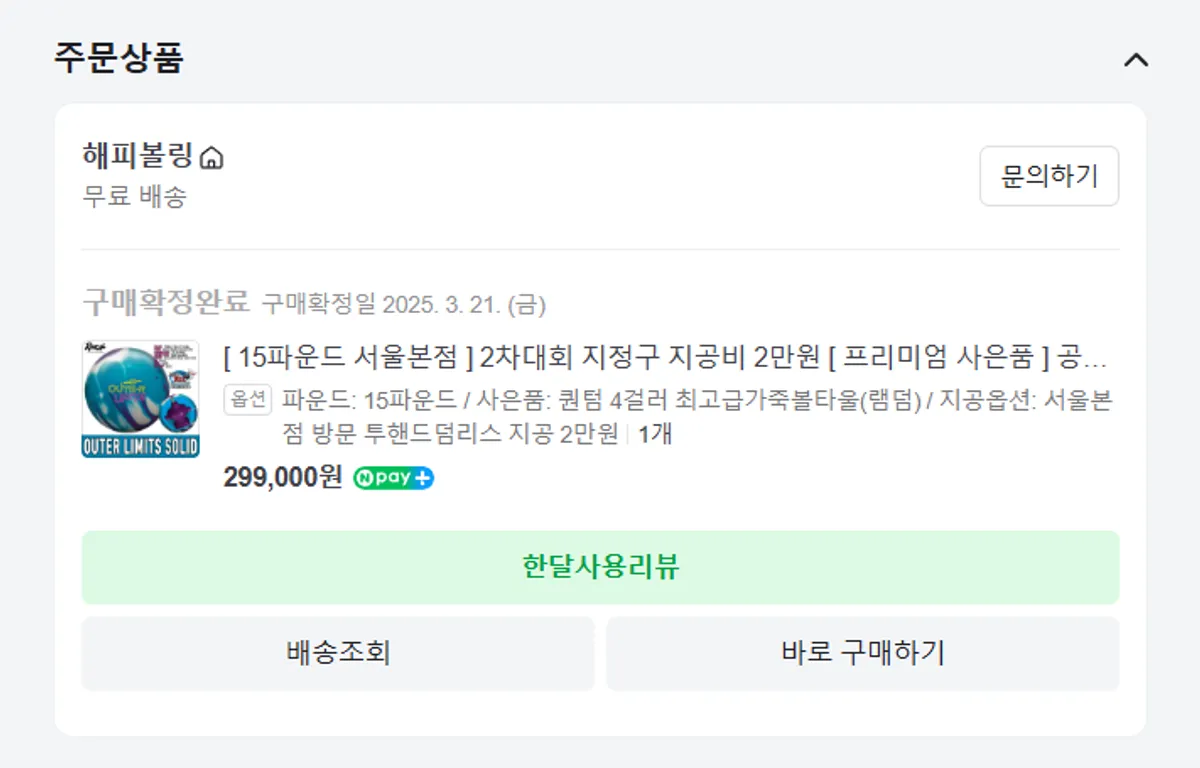 아우터리밋츠 15 파운드 덤리스