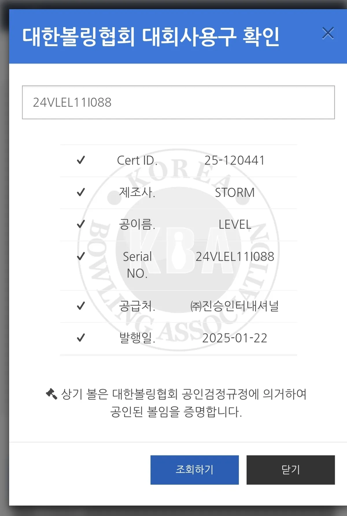 레벨 15P 투핸드 팝니다