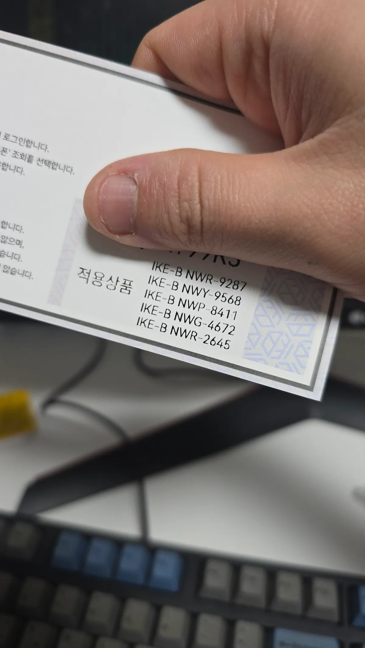 아이크비 전사티셔츠 교환권