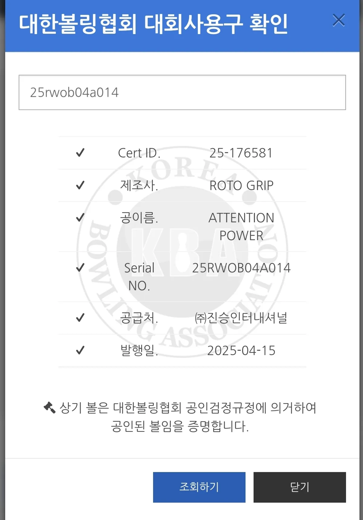 로또그립 어텐션 파워 14p 팝니다!(판매완료)