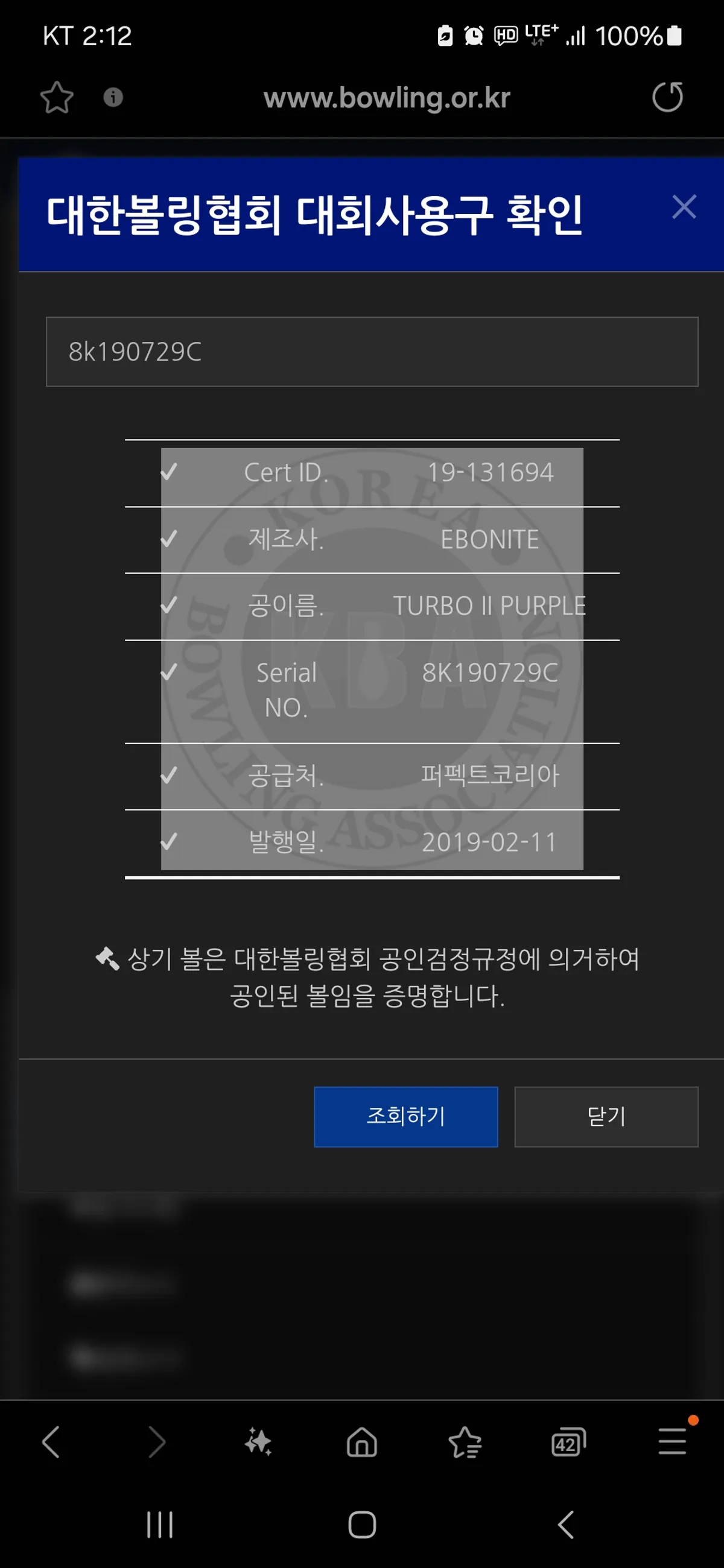 터보2퍼플 우레탄 15P 팝니다(초희귀)