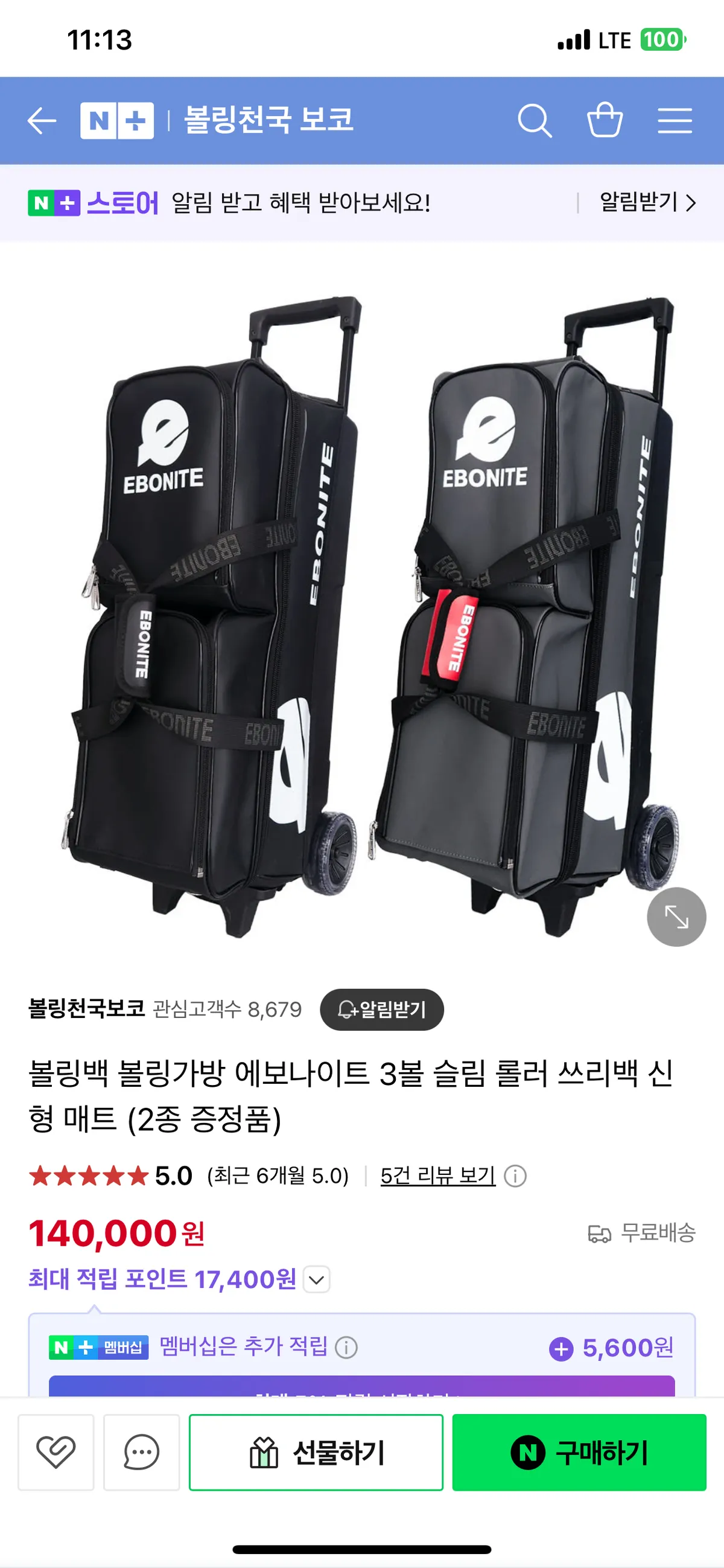 3볼빽 팔아요