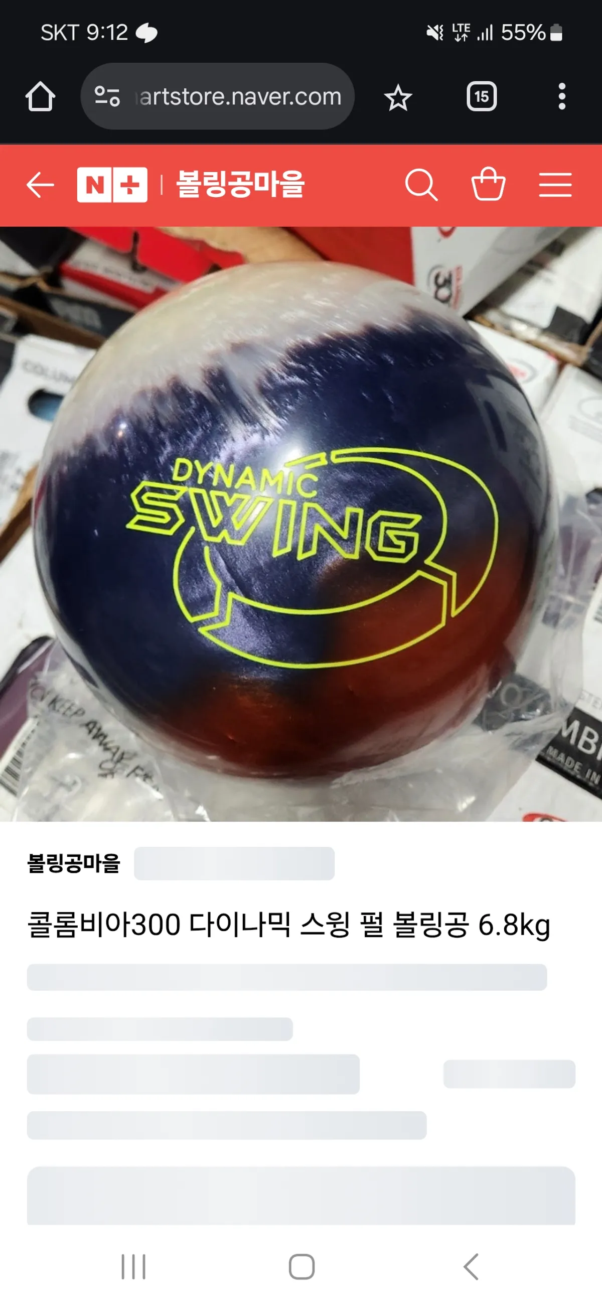 다이나믹스윙펄 15p