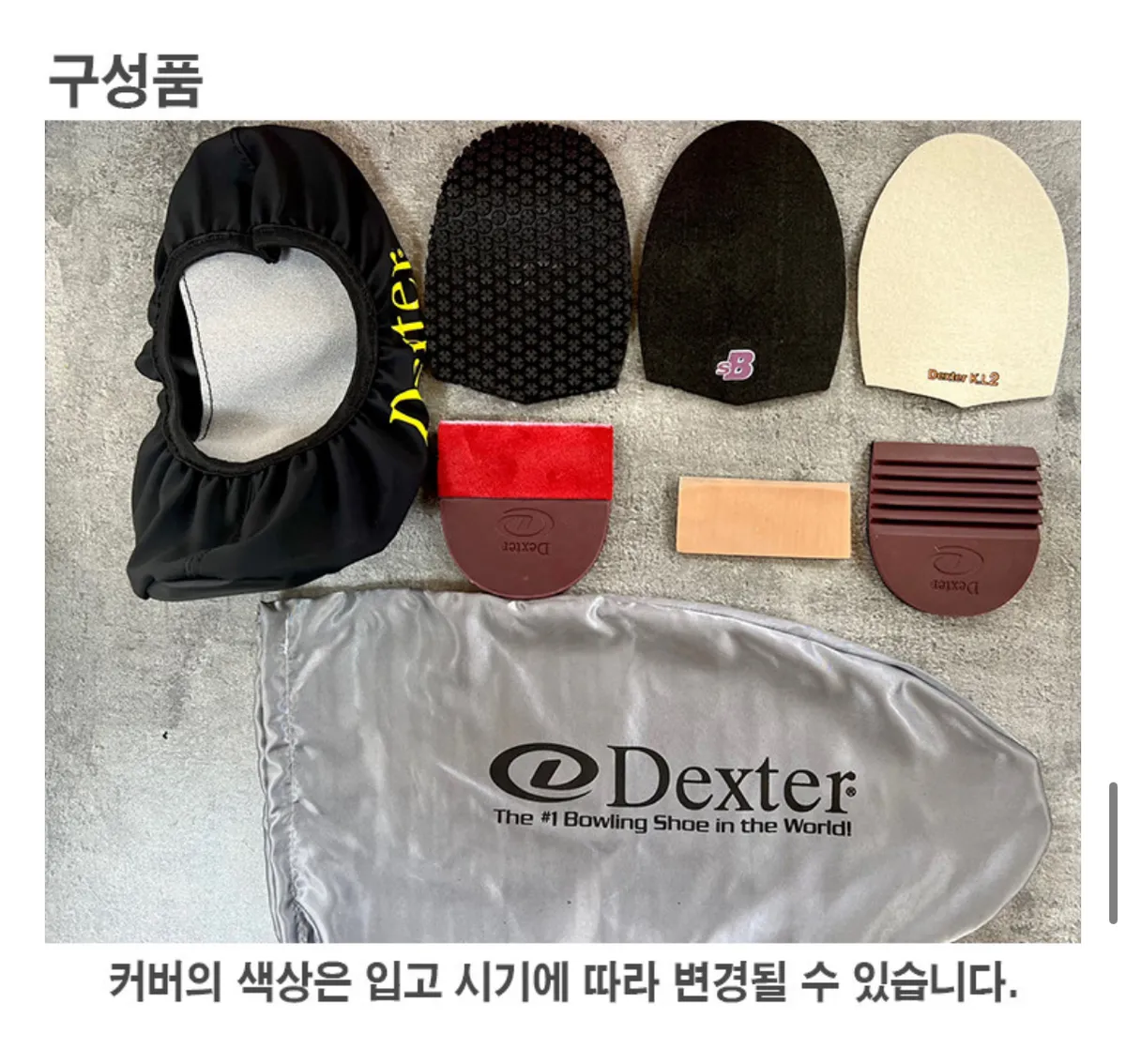 덱스터 kld 볼링화 245 화이트