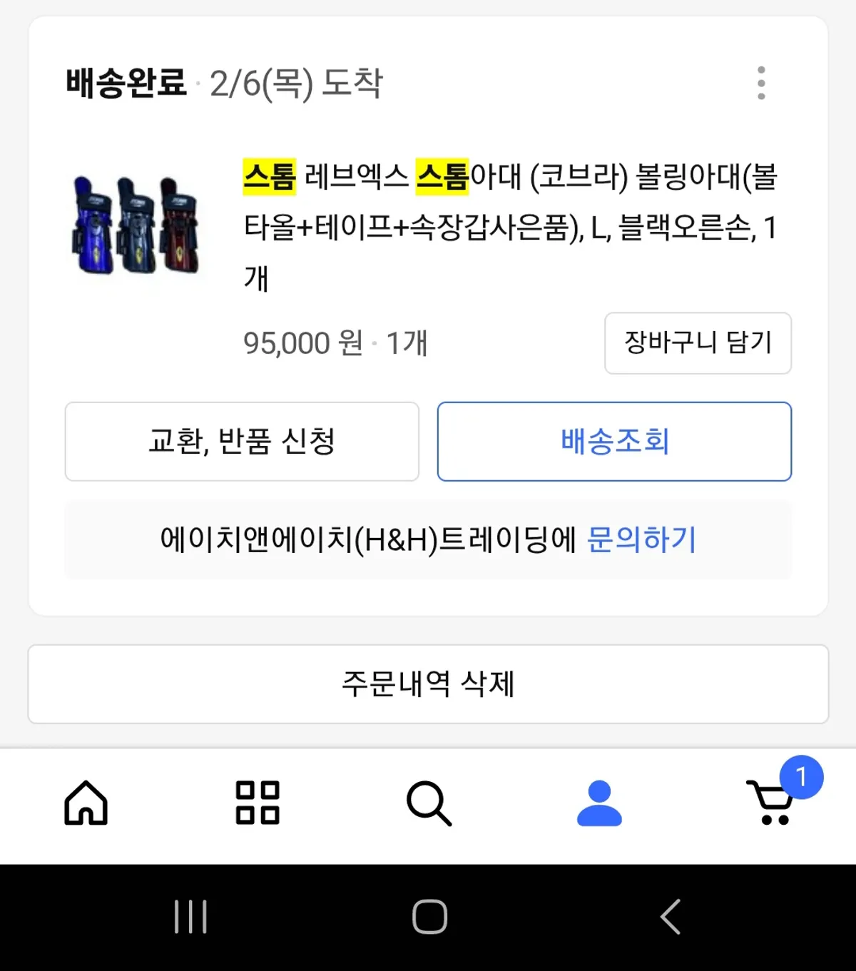 스톰아대 