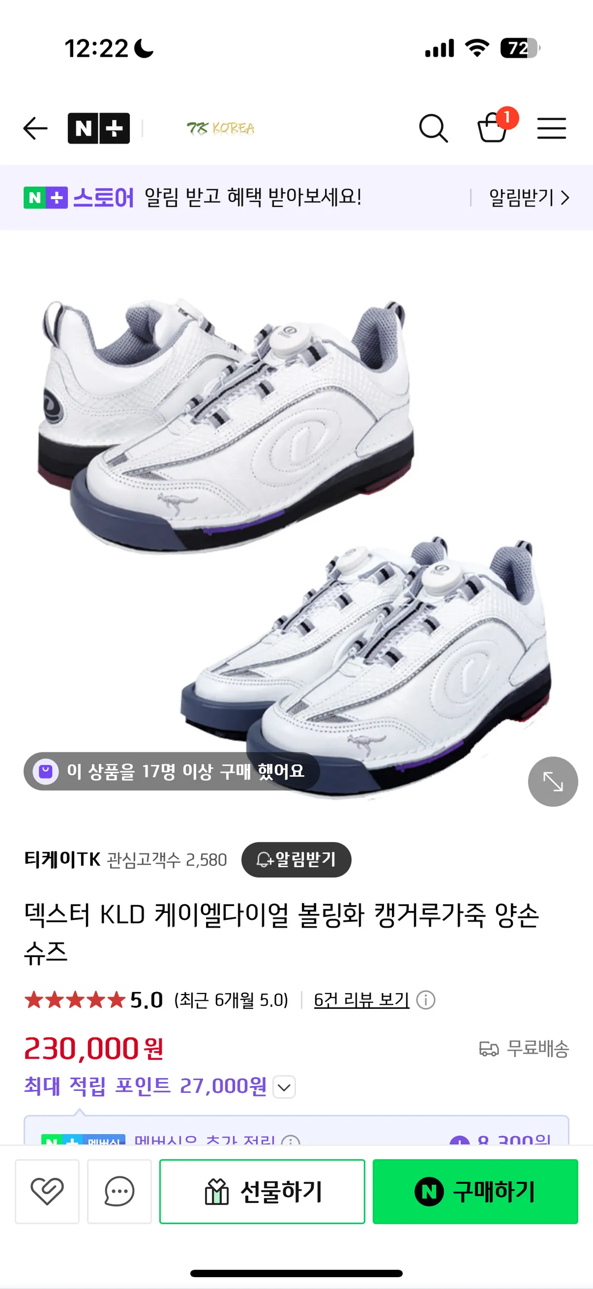 덱스터 kld 볼링화 245 화이트