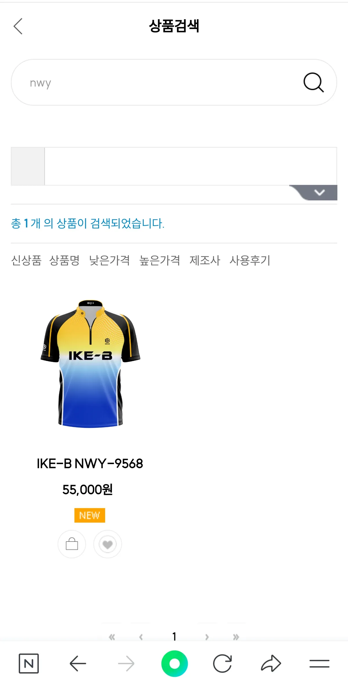 아이크비 전사티셔츠