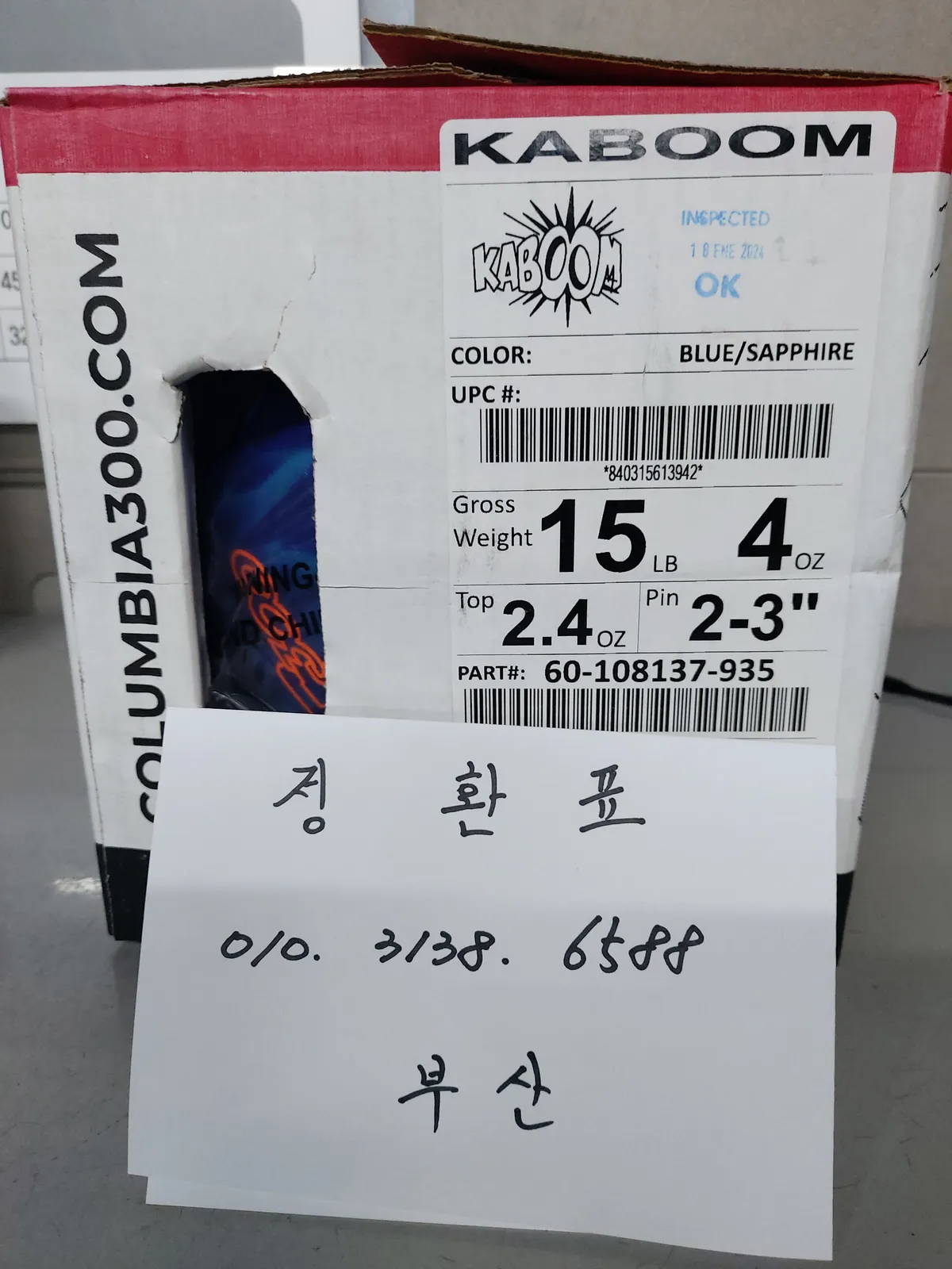 카붐 15.4p 새볼 판매합니다